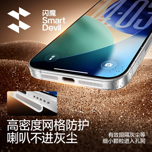 Flash Magic is suitable for Apple 17Promax dustproof patch, 17Pro dustproof net, iPhone speaker anti-scratch charging port speaker earpiece, mobile phone dustproof patch, silver 17Pro&17ProMax speaker metal dustproof net