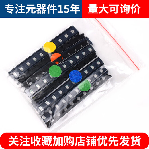 SMD LED0603 0805 1206 3528 red, yellow, blue, green, white and orange, high-brightness light-emitting diode lamp beads 0603LED package of 5 types, 10 pcs each, 50 pcs in total, no Specifications