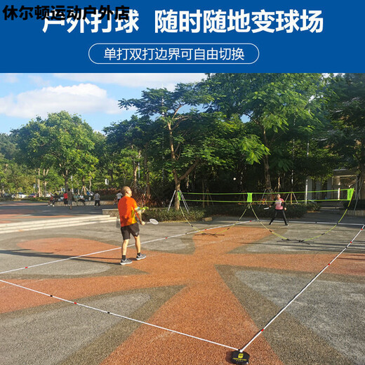 Badminton court boundary line simple portable removable storage outdoor standard singles and doubles court line white separate court line Badminton court boundary line simple portable removable storage outdoor standard singles and doubles court line white separate court line