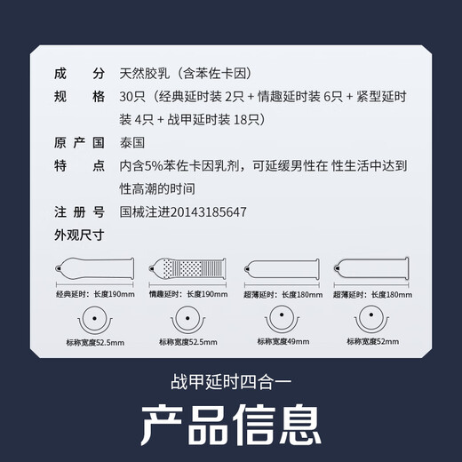 Durex Condom Delay War Armor 4-in-1 30 condoms, condoms, men's long-lasting anti-premature ejaculation sensitive condoms