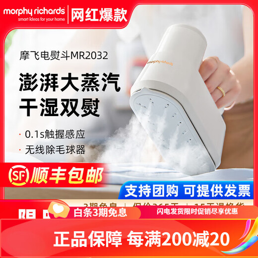 Morphyrichards Morphyrichards Handheld Garment Steamer Household Small Steam Iron Multifunctional Ironing Artifact Portable Steam Iron Coconut Milk White (MR2032)