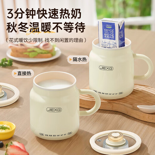 Jiexing health pot hot milk cup mini small health cup brewing tea scented tea white fungus silent hot milk artifact kettle office boiling cup hot milk cup 0.8L large capacity with tea leakage