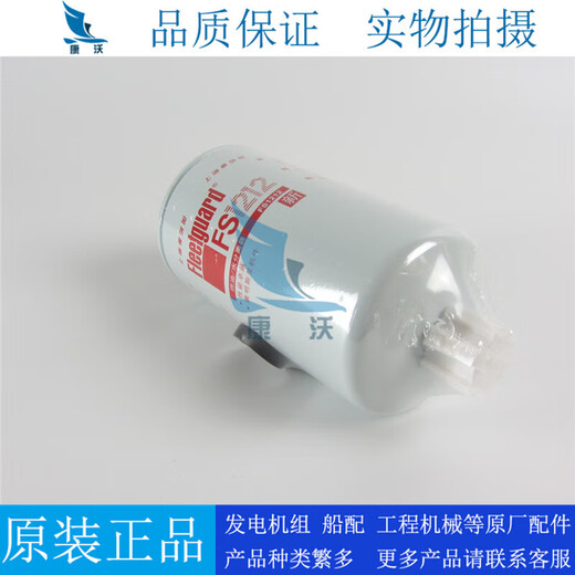 XMSJ柴油滤清器FS1212柴油发电机组柴油滤芯弗列加柴滤3815843 15843