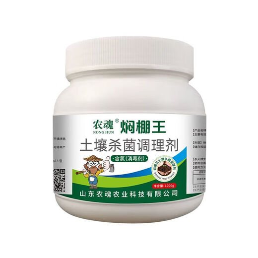 Master Lu’s genuine Stewed Shed King does not need to be covered with film and does not require high temperature to solve the problem of dead nematodes and root rot. High-content soil bactericidal conditioner. Master Lu’s Stewed Shed King 1kg*1 barrel