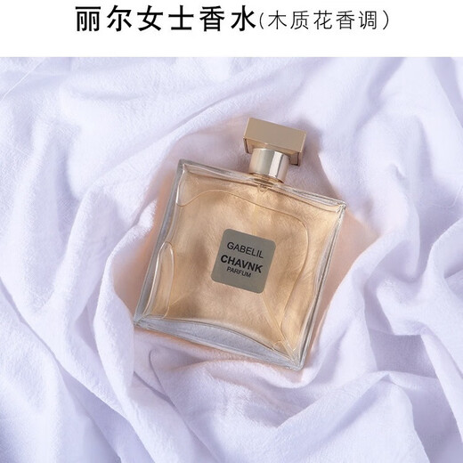 Petite ville yixiang marque française authentique Gabriel Femme Perfume 100ml Fresh and Lasting and Light Fragrance Meets Student Girls 1049 Gabriel 100ml