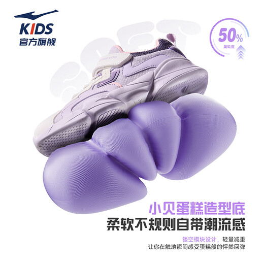 Hongxingerke (Erke) Kinderschuhe für Jungen- und Mädchen -Sportschuhe für Kinderpolsterung leichte Laufschuhe für Lavendelpulver/Mikrokristallweiß/mysteriöser Lila 33