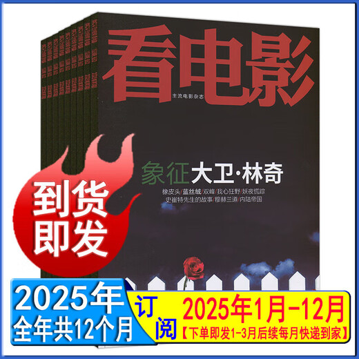 
Watch movie magazine March 2025/January/2024 optional package 2025 and a half/subscribe to 2023 4 July 2024 Total No. 844 animation