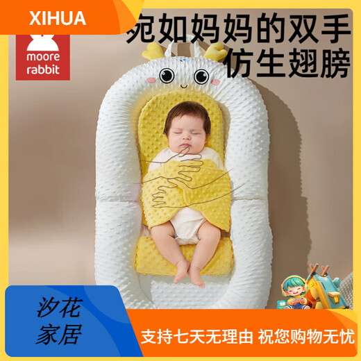 莫尔兔床中床婴儿0-3岁可折叠移动婴儿床防吐奶斜坡垫宝宝床多功能床枕 小龙床中床+斜坡垫