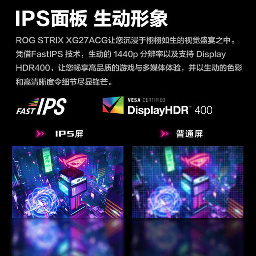ASUS ROG Pro 27-inch monitor 4K gaming monitor 4K monitor 4K 160Hz dual-mode 1K 320Hz HDR400RA XG27ACS killer 27-inch 2K180Hz