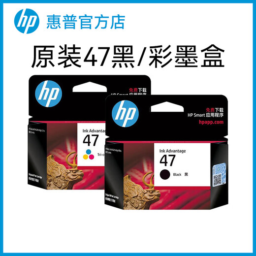 Tianzhuo Pen (T) HP HP impresión oficial original 47 cartucho de tinta negra cartucho de tinta de color es adecuado para impresora deskjet4926 4826 DJ4825 4828 4829 4877 47 cartucho de tinta negra aproximadamente 1300 páginas, cálculo de cobertura del 5% solamente