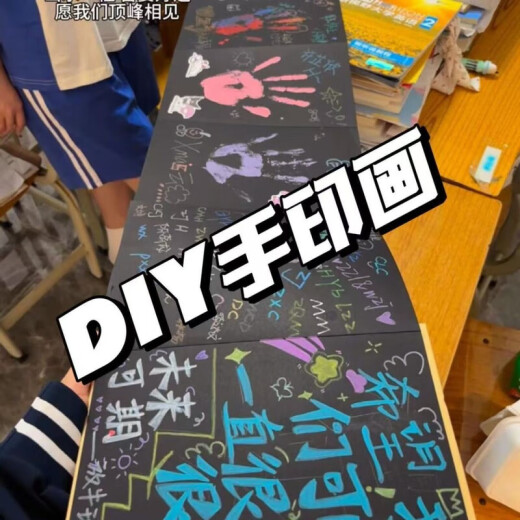 收谷风琴本印手掌手印画折叠纪念册情侣同学毕业季颜料可水洗全班同学 通用款【可印48个手印】长度约3887mm 送12色丙烯颜料+2个笔刷+鎏金笔