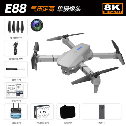 Qilicai UAV dual camera HD aerial photography quadcopter remote control aircraft e88 gray-single camera 1 battery package