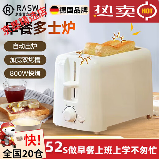 RASW German breakfast machine toast machine fully automatic toaster household portable heating sandwich small glossy white (without lid)