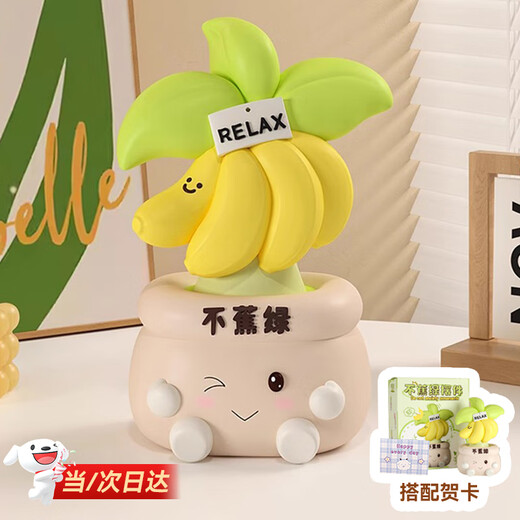 Happy New Year's birthday gift for women, don't worry, relax, desktop ornaments, annual party healing souvenirs for boyfriends and girlfriends, banana green ornaments, free greeting cards, housewarming gifts and crafts