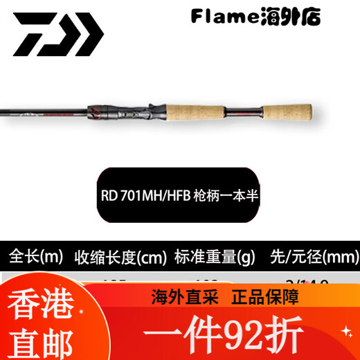 Daiwa Steez Rd661/681 Четыре ученика Stiz Athletic