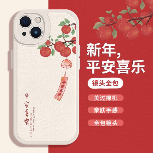 美十美分（MSMF）为iphone适用苹果15Promax手机壳16新款iPhone14平安喜乐13简约文 砂粉色柿子-XN13899 iPhone16