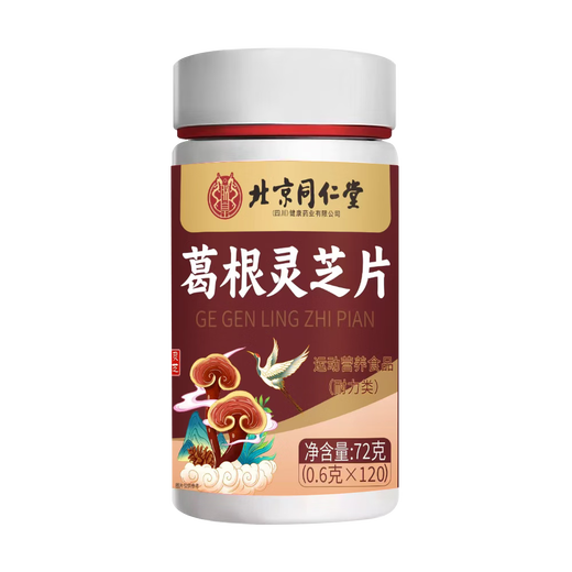 Tongrentang (Trt) Peking Tongrentang Pueraria Gentle Ganoderma lucidum Tabletten trinken und bleiben Sie spät für Männer und Frauen -Apotheken.