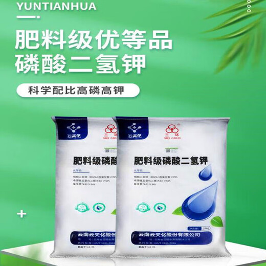 Yuntianhua Дигидрофосфат калия Фосфатное удобрение высокой чистоты 99 Листовое удобрение Сельскохозяйственное фруктовое дерево Калийное удобрение Овощной водорастворимый продукт премиум-класса Содержание 99% Один мешок 25 килограммов