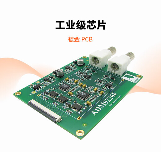 双通道高速ADC采集模块 ARM FPGA开发板配套使用ADM9226F银杏科技 ADM9226F(