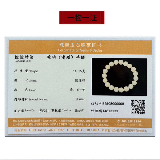 Amber style, one thing, one picture, one certificate, beeswax bracelet, men's and women's bracelets, natural amber white flower beeswax, Russian material, 11.15g, 10mm