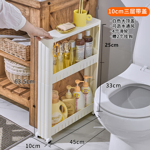 8/9 cm 10cm7 ultra-narrow gap storage trolley minimal storage rack behind bathroom door refrigerator side gap cabinet upgraded to 10cm wide 50 high 2 layers