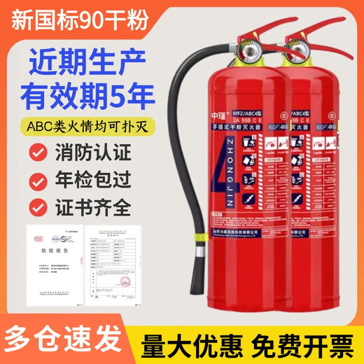 专颖干粉灭火器4公斤商铺用车载手提式家用车用工厂用12358kg消防器材 _5KG仓库用灭火器+挂架