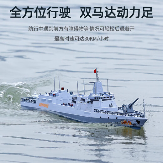 Yunya peut lancer un cuirassé télécommandé, un navire télécommandé à eau Nanchang, un destroyer de simulation, un modèle militaire, un jouet électrique, un navire d'assaut amphibie télécommandé de 48 cm peut être lancé