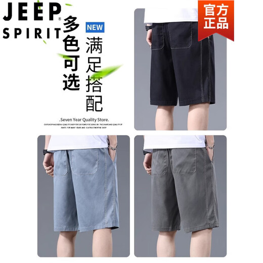 
JEEP SPIRIT summer ultra-thin i silk denim shorts men's loose five-point pants new ice i silk breathable light color casual black 1049 M 90-110 Jin [Jin equals 0.5 kg]