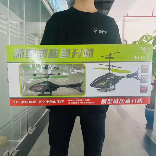 造否耐摔遥控感应直升飞机二通大礼盒遥控感应双模飞行器培训机构 1618耐摔王【无遥控】