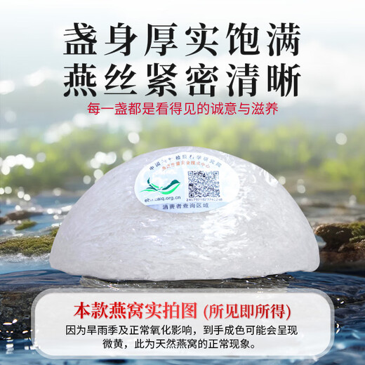 关德兴寶芝林干燕窝100g礼盒特级燕窝干盏密盏送孕妇滋补女友中秋节礼物