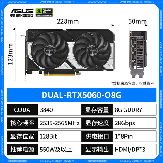 ASUS RTX5050 5060 5060Ti OC 8G/16G graphics card Hatsune/Tianxuan/Snow Leopard/Master/TUF E-sports AI design rendering game desktop independent graphics card DUAL RTX5060 O8G Snow Leopard