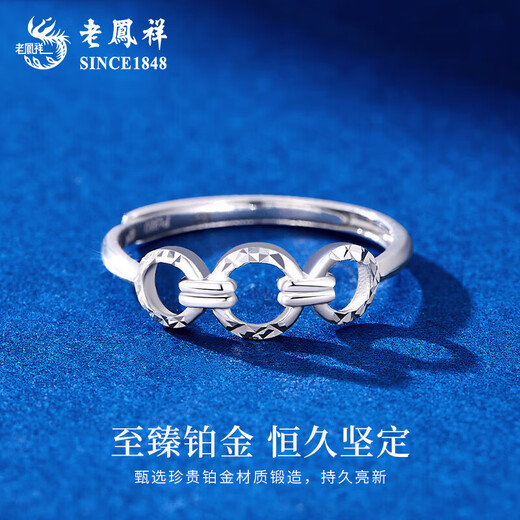 Lao Fengxiang PT950 platinum personalized ring women's fashion ring Mid-Autumn Festival birthday gift for girlfriend Platinum personalized ring about 2g