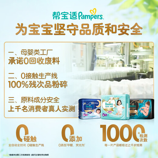 Pampers brand direct supply and safe quality, fresh and pull-up pants baby trial, diapers, diapers, diapers, growth pants, pull-up pants XXL20 pieces (15kg)