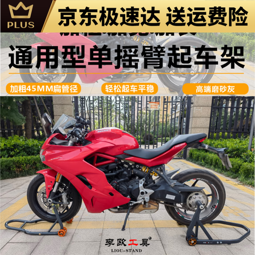 Cadre d'écran Lusi Cadre de moto unique Kaiyue Latte Réparation Swing Bras haut de gamme Augustazhi Ducati Ducati Diavl / XDIAVEL / 1098-129
