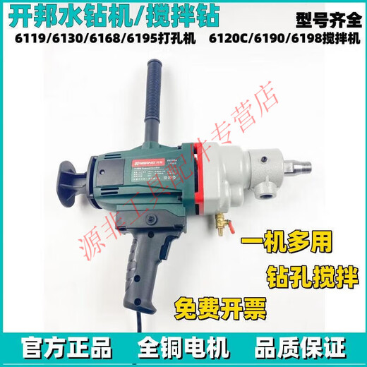 Yingtang 6168a Drive de forage à eau diamant diamant perceuse haute puissance Perceuse verticale de forage vertical de forage multi-fonctions de mélange multi-fonctions Kaibang 6198 Drift de mélange 3000 watts avec brosse en carbone