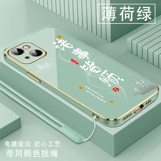 尚迹适用苹果14手机壳iPhone男女新款直边电镀硅胶软镜头全包防摔保护套文字中国风高级感轻奢时尚个性 ou1289天道酬勤-典雅黑 苹果14【送同颜色挂绳】