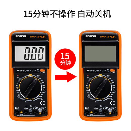 米莱科斯耐科电工DT9205A高精度电子万用表数字表防烧带自动关机 DT9205A标配（含电池 表笔 说明
