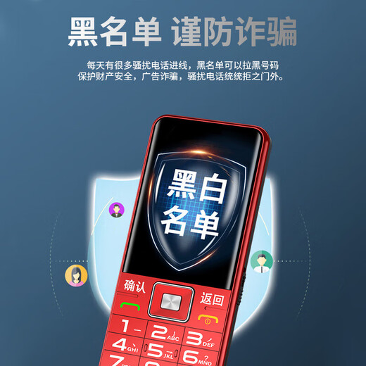 老年人手机4G全网通超长待机移动联通电信直板按键大字体大声音学生备用功能机 红色