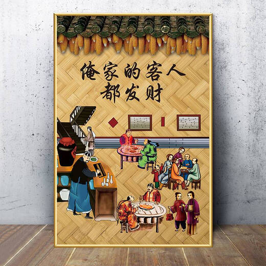 MieHONE (MIEHONE) Le wall decoration hanging paintings, restaurant and private room murals, Chinese nostalgic retro poster wall stickers, real material, G679 model, 40 width x 60 height cm, kt board + gold edge, same size 3