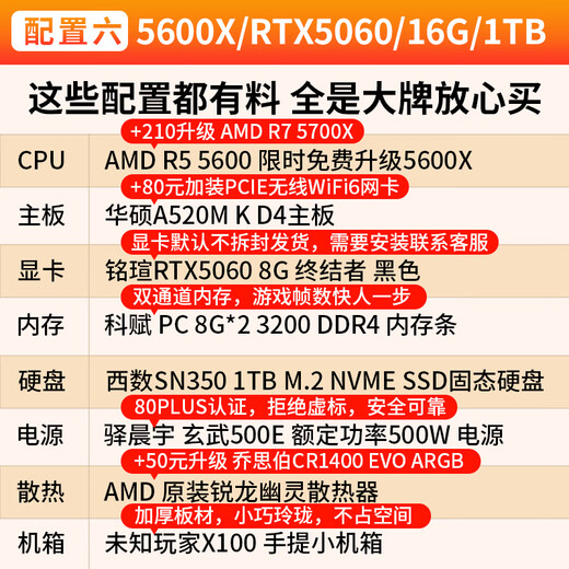 MAXSUN AMD R5 5600X/9600X/RTX5060/RX7650GRE mini host ITX complete machine portable DIY computer assembly machine desktop mini office desktop six 5600X+5060 8G+16G+1TB black/white optional
