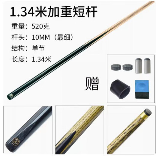 Jingchan Youge adult short cue children's cue billiards short cue 1 meter short billiard cue children's billiard cue billiards for short teenagers adult table 1.34m weighted short cue