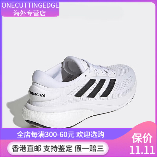 Adidas Supernova 2 Sports et Shoes de course léger absorbant le choc.