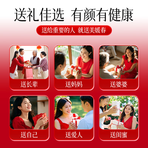美媛春阿胶黄芪补气血口服液改善贫血阿胶浆女人成人中老年补铁养血送礼 2盒【10天量】