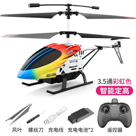 
4DRC alloy helicopter children's remote control aircraft little boy toy drone aircraft model aircraft boy birthday gift