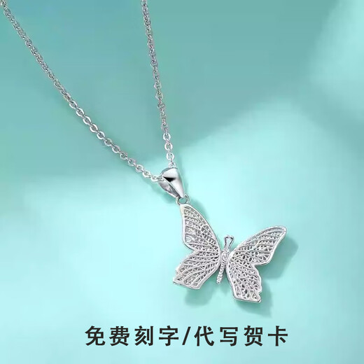 Ji Shizhe butterfly platinum platinum pt950 necklace for women 2025 new pendant Chinese Valentine's Day birthday gift for girlfriend Platinum 950 flash O chain + butterfly pendant (about 4g)