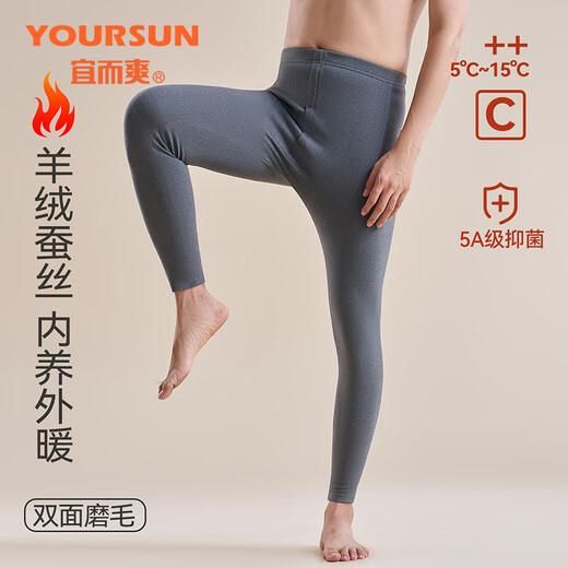 Yiershuang contains cashmere and silk men's thermal pants men's autumn and winter warm men's autumn trousers slim men's warm trousers trousers