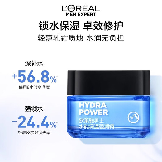 
L'Oreal Men's Skin Care Cream Hydrating Moisturizing Firming Anti-Wrinkle Water Can Strong Moisturizing Lotion Moisturizing Face Oil Washing Face Cream Water Can Strong Moisturizing Cream 50ml*2