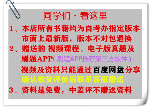 2025年江苏自考法学本科 X2030101K 法学专升本 苏州大学法学书 14081侵权责任法