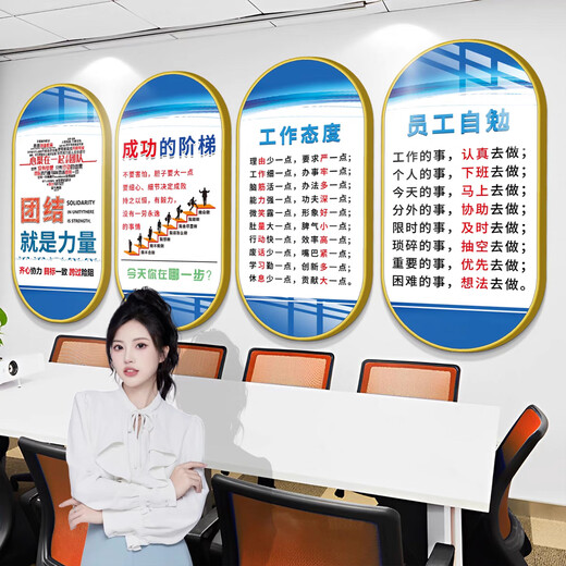 公司企业文化展示墙面装饰办公室氛围布置车间员工激励志标语墙贴 正能量法则 - QT2694-款十三 30*60cm【10mm雪晶板+黑色包边】