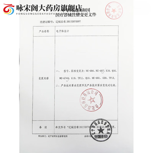 欧姆龙（OMRON）电子体温计婴儿精准医用家用高精准MC687医用腋下30婴儿儿童成人 贈21个耳套欧姆龙TH839S+全国联保